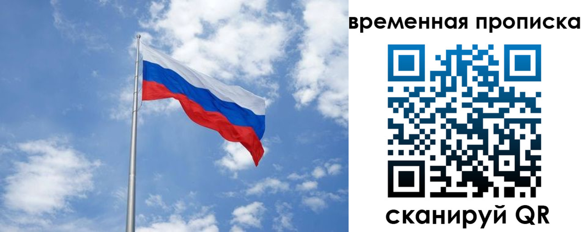 прописка для военкомата в Махачкале