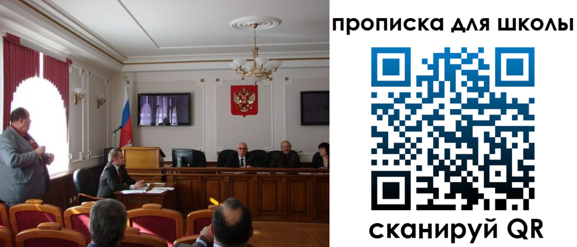 прописка для школы в Махачкале