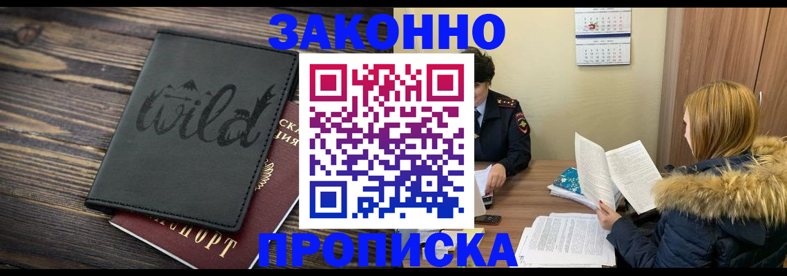 прописка поиск в Махачкале