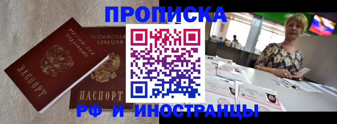 временная регистрация купить в Махачкале