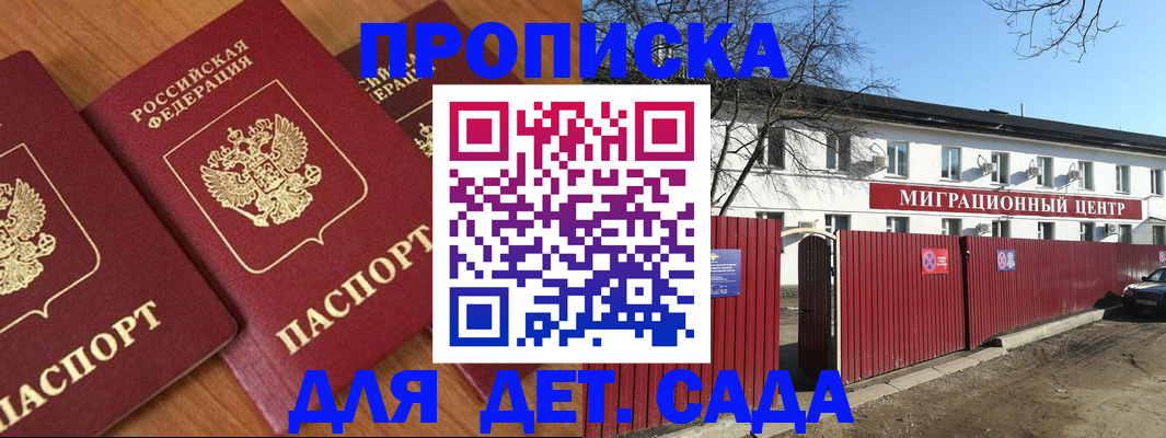 миграционный учет в Махачкале