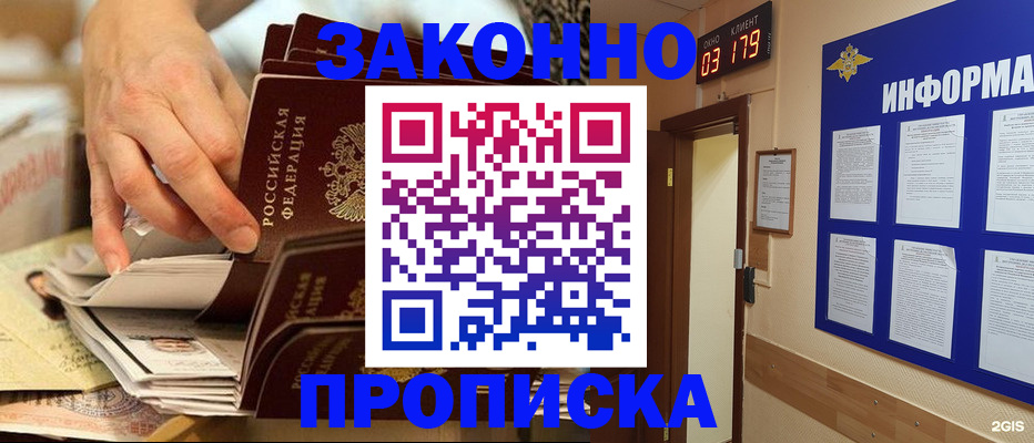 прописка для военкомата в Махачкале