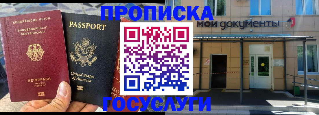 найти адрес прописки в Махачкале