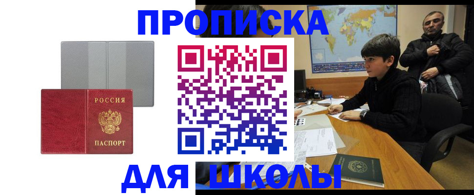 временная регистрация купить в Махачкале