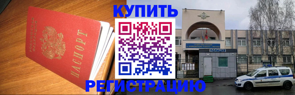 временная регистрация в квартире в Махачкале