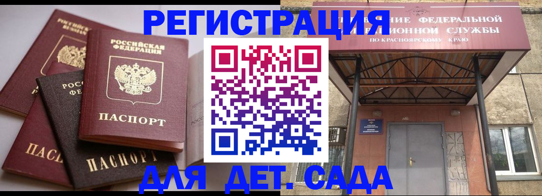 прописка иностранных граждан в Махачкале